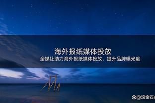 惠特摩尔近6场有5场得分上双 期间真实命中率68%