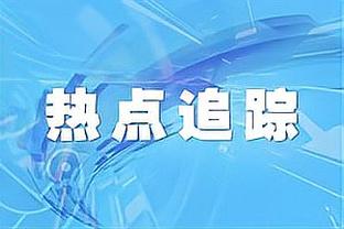 梅西称未获巴黎认可，纳赛尔：应在时直言不讳，离开后保持沉默