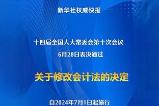 阿里纳斯谈老詹4万分：人们只在伟大离去后才欣赏 当下只找他缺点